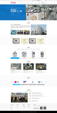 深圳市三一聯(lián)光智能設(shè)備股份網(wǎng)站建設(shè)項(xiàng)目