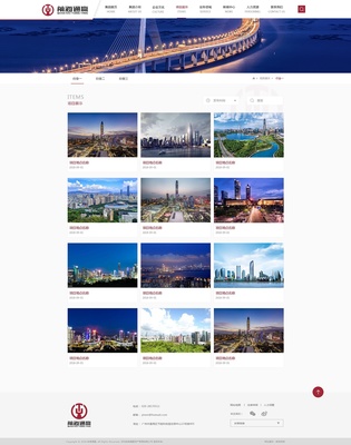 深圳前海通贏企業(yè)網(wǎng)站