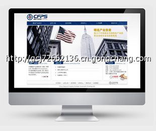 投資企業網站建設 科技公司網站設計制作 深圳網站 專業精美大氣_世界工廠網