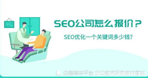 深圳企業(yè)seo排名費用報價