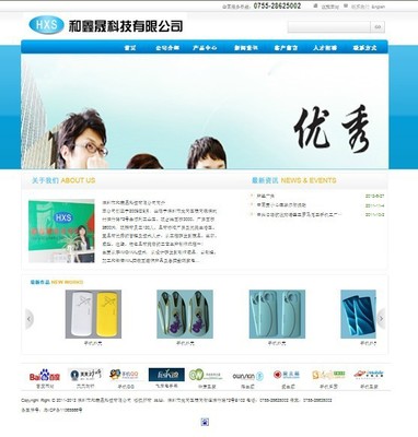 【做網站、深圳公司做網站推廣、網站優化、企業網站優化】價格,廠家,圖片,互聯網服務,深圳市金銳網絡技術-