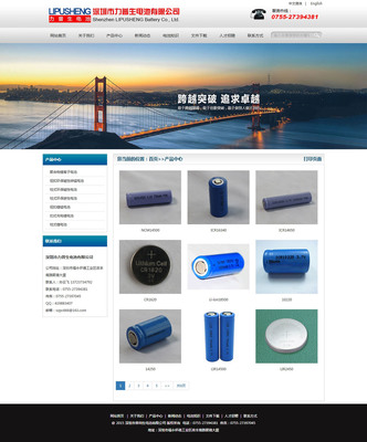 外貿企業網站案例