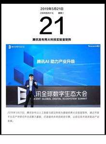 這一年,騰訊產(chǎn)業(yè)互聯(lián)網(wǎng)的十二個(gè) 關(guān)鍵時(shí)刻