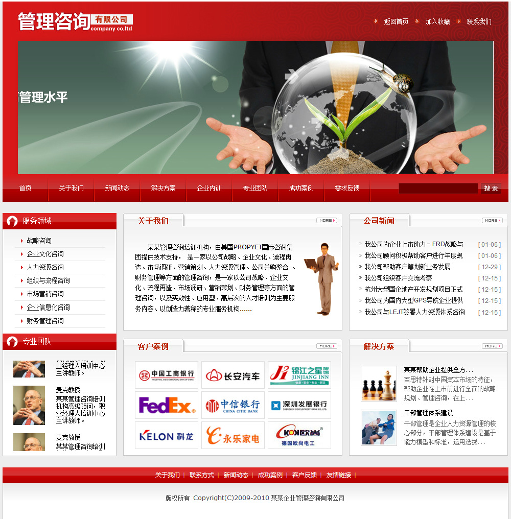 深圳網(wǎng)站建設(shè) 餐飲站建設(shè) 網(wǎng)頁設(shè)計(jì) 企業(yè)網(wǎng)站建設(shè)