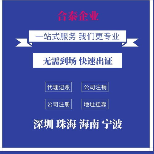 海口電子競技公司轉(zhuǎn)讓時(shí)間 鶴山市咨詢