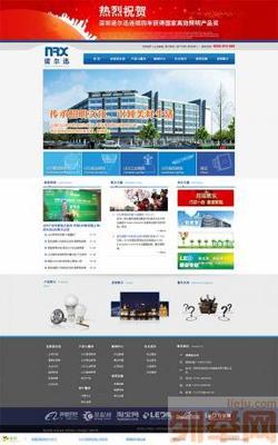 【(4圖)企業(yè)里不開網(wǎng)站,網(wǎng)站為企業(yè)創(chuàng)造財富。企業(yè)建站找我們】- 深圳網(wǎng)站建設(shè)/推廣 - 深圳列舉網(wǎng)