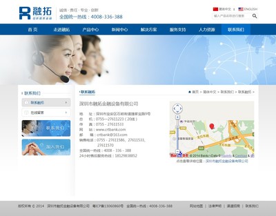 iBlueFinancial藍色大氣金融設備企業模板