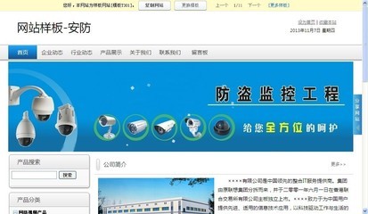【深圳企業網站建設 網站制作 網站設計 做網站 建站 網站設計制作】價格,廠家,圖片,互聯網服務,DE網絡科技-