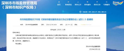 深圳餐飲業將實行12個月累積記分監督管理新機制