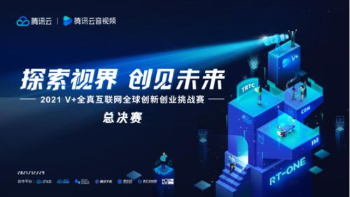 歡句科技斬獲2021騰訊v挑戰賽冠軍，重構金融數字化營銷