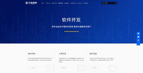 iBlackIT 深色互聯網軟件服務企業網站定制解決方案